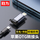 勝為蘋果轉(zhuǎn)接頭Type-C轉(zhuǎn)Lightning安卓華為usb-c充電線iPhone轉(zhuǎn)換器頭U盤+充電+耳機轉(zhuǎn)接ELT0002J