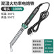 鹿仙子大功率電烙鐵工業(yè)級(jí)家用維修焊接套裝焊錫槍尖頭彎頭外熱式電烙鐵 100W彎頭【高低雙溫調(diào)控】 標(biāo)配
