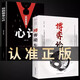 博弈論 正版原著(zhù) 經(jīng)商謀略人際交往為人處世商業(yè)談判博弈心理學(xué)基礎經(jīng)管勵志成功書(shū)籍宏觀(guān)經(jīng)濟學(xué)原理戰略博弈論與信息經(jīng)濟學(xué)青 【全2冊】博弈論+心計