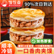 饃飯森潼關(guān)千層餅 0起酥油 陜西特產(chǎn)肉夾饃餅胚110g半成品早餐 一口香 【有肉】一口香肉夾饃8枚