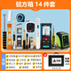良測(cè)驗(yàn)房工具箱套裝專業(yè)毛坯精裝修收房驗(yàn)收瓷磚空鼓錘插座驗(yàn)電器水平 鋁方箱14件套：帶測(cè)距儀