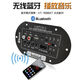 車美美diy水桶音響套件 自制改裝音箱配件藍牙功放板12V24V220V通用 藍牙款 藍牙款