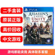 【二手99新】索尼（SONY）PS4 PS5 Slim PRO 原裝游戲軟件光盤(pán) 刺客信條5 大革命-中文 .