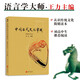 中國古代文化常識(shí)（插圖修訂第4版）語言學(xué)大師王力主編，了解中國古代文化面貌全面的入門參考書