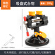 牛享小臺(tái)鉗多功能家用自吸盤萬向夾具迷你工作臺(tái)小型桌虎鉗微型平口鉗 黑色款吸盤式臺(tái)鉗帶釘-可拆卸