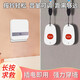 腓立比 家用老人呼叫器無(wú)線遙控遠(yuǎn)距離求助門(mén)鈴孕婦病人呼叫鈴報(bào)警器 2位老人/各戴1個(gè) 1響鈴+2按鈕