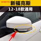 美克杰 適用福特經(jīng)典?？怂购笠曠R燈罩倒車鏡轉(zhuǎn)向燈致勝新蒙迪歐翼虎翼搏 新福克斯-左邊 1只