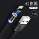 紐致 磁吸數(shù)據(jù)線磁鐵充電線器磁吸頭手機(jī)type-c華為oppo吸鐵石6閃充8通用安卓蘋果三合一線 【type-c款】幻影黑 線長(zhǎng)一米
