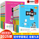 【自選】2025學(xué)霸筆記初中語文數(shù)學(xué)英語物理化學(xué)生物地理歷史道德與法治制七八九年級(jí)全國通用 【全套9本】初中學(xué)霸筆記