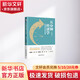 五分鐘經(jīng)濟(jì)學(xué) 互聯(lián)網(wǎng)時代的經(jīng)濟(jì)邏輯 寇宗來 著 北京大學(xué)出版社 書籍 圖書
