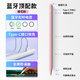 吉瑪仕電容筆適用于蘋果pencil觸控筆ipad pencil手寫筆一代ipencil2代ipad air7iPad11平板觸屏筆防誤觸 藍(lán)牙頂配款~【櫻花粉】下單彩色筆尖X4