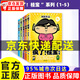 可選】瘋了！桂寶系列1-25冊(cè)全套裝 快樂(lè)正能量爆笑校園漫畫(huà)圖書(shū)卡通連環(huán)畫(huà) 一二三四年級(jí)小學(xué)生兒童課外閱讀書(shū)籍 漫畫(huà)家阿桂作品 7-10歲 瘋了！桂寶系列(1-5)