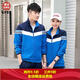 校服套裝中小學(xué)生學(xué)院風(fēng)班服定制春秋季初高中生運動服團體服外套 藍(lán)色套裝（上衣褲子）966 155碼
