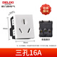 德力西（DELIXI）嵌入式插座86型內(nèi)嵌式五孔插座冰箱空調(diào)隱藏隱形插座面板 三孔16A模塊(可隱藏48小時發(fā)貨)