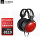 鐵三角（Audio-technica） ATH-AWAS/f 淺田櫻木 頭戴式耳機木碗