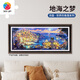 3D-JP成人高難度解壓玩具全景平面拼圖1000片泡面世界的角落系列裝飾畫(huà) 地海之夢(mèng)（H3675）