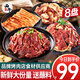 西牛優(yōu)選新鮮拌肉齊齊哈爾烤肉東北烤肉家庭套餐韓式燒烤食材半成品禮盒