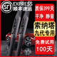 適用現(xiàn)代索納塔雨刮器原裝索九雨刷原廠索九雨刷片2015\16\17\18年款索納塔9雨刮器 索納塔九雨刮器專用