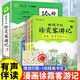 給孩子的徐霞客游記全套3冊少年讀原著正版推薦漫畫書小學(xué)生三四五六年級課外閱讀書籍讀物兒童地理中國人文歷史百科故事書有聲伴讀