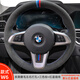 適用于寶馬汽車手縫方向盤套翻毛皮5系/3系/1系320/X3/X1/X2/X5/X7頭層牛皮汽車把套 炭黑翻毛左右打孔+三色標(biāo)紅藍(lán)線 W6