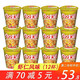合味道 方便面 開(kāi)杯樂(lè ) 泡面 杯面 方便面整箱泡面 日清 速食品 夜宵桶面 蝦仁風(fēng)味（12杯）