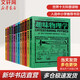 全世界孩子最喜愛的大師趣味科學叢書(全12冊）兒童科普百科全書 中小學生課外讀物 寒暑假書單科數(shù)學天文幾何物理啟蒙自主閱讀2024暑期推薦閱讀 趣味學科【全12冊】