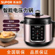 蘇泊爾（SUPOR） 電壓力鍋雙膽電高壓鍋升家用高壓鍋大容量智能預(yù)約高壓煮湯家電 SY-40YC15 40YC15 4L
