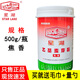 星湖乙基麥芽酚粉焦香型純香去腥食用增香劑麻辣燙鹵肉商用250g除異 500克焦香桶裝