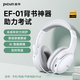 品存（picun）EF-01頭戴式耳機耳返背書神器降噪耳麥學生閱讀學習全民K歌通用沉浸式背書兒童記憶神器 【AI降噪】實時返聽丨100h續(xù)航