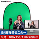 AMBITFUL 1.5*2米綠幕藍(lán)雙面摳像板背景綠布1*1.5米拍照布可折疊外拍攝影便攜拍攝 【京倉(cāng)速發(fā)】1.5*2米 藍(lán)綠雙面摳像板