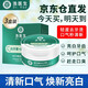 浩醫(yī)生益生菌牙粉官方店去洗口臭黃牙漬煙漬結(jié)石美齒炫白亮清新口氣旗艦 [周期套裝] 亮白洗牙粉3瓶裝