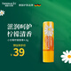 HERBACIN好本清小甘菊潤唇膏檸檬唇膏4.8g  滋潤保濕 防干裂 德國進(jìn)口