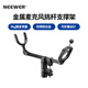 紐爾（NEEWER）麥克風(fēng)挑桿支架8KG承重 5/8安裝孔多角度可調(diào)夾架 堅(jiān)固耐用鋁合金拓展麥克風(fēng)阻尼支架橫桿折疊易收 麥克風(fēng)挑桿支架