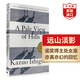 遠山淡影 群山淡景 英文原版 A Pale View of Hills 石黑一雄 諾獎得主作品 當代文學(xué)名著 搭克拉拉與太陽 長日將盡 別讓我走 遠山淡影/群山淡景
