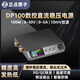 正點(diǎn)原子數(shù)控電源DP100數(shù)字直流穩(wěn)壓可調(diào)便攜式恒壓恒流30V5A維修 DP100（標(biāo)配）