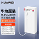 華為原裝手寫(xiě)筆充電器M-Pencil二代 三代觸控筆磁吸充電線適用榮耀Magic-pencil手寫(xiě)筆充電棒 華為M-Pencil充電器