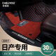 車麗友 新2024款日產(chǎn)14代軒逸腳墊全包圍天籟逍客奇駿23騏達(dá)汽車專用墊 黑色紅線+紅色絲圈【耐臟耐磨】