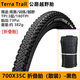 Continental馬牌公路自行車越野騎行外胎Terra Trail防刺折疊輪胎瓜車700*40C 折疊胎(散裝)700x35C-黑色