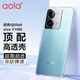 澳浪適用 IQOO z8手機(jī)殼 通用vivo Y100t保護(hù)套鏡頭全包防刮防摔超薄TPU晶透男女款軟殼 透明