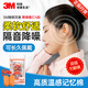 3M 耳塞睡覺(jué)隔音降噪耳塞防噪音睡眠工廠(chǎng)車(chē)間專(zhuān)用降噪37db 1110發(fā)泡彈性帶線(xiàn)耳塞 10副