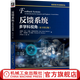 反饋系統(tǒng) 多學(xué)科視角 原書第2版 卡爾 約翰 阿斯特羅姆 信息技術(shù)經(jīng)典譯叢 反饋系統(tǒng) 自動控制 建模 控制理論 反饋控制基本理論設(shè)計方法書籍