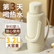 欣美雅熱水瓶暖壺學(xué)生用宿舍大容量暖瓶開(kāi)水瓶家用老式塑料外殼保溫水壺 奶油白 3.2L