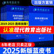 高考試題與分析 2025新版高考藍(lán)皮書中國高考報(bào)告系列高考試題分析3本套裝9本套裝 全科9本套裝 語文