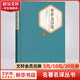 普希金詩選 彩虹糖系列名著名譯叢書 人民文學出版社 精選廣為流傳的《自由頌》《紀念碑》等二百首抒情詩