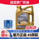 起亞原廠專用機油東風悅達起亞智跑K5 K2 K3 福瑞迪嘉華煥馳獅跑 0W-20 全合成4L+機濾