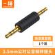 CABLE CREATION一繩3.5MM音頻轉(zhuǎn)接頭公對(duì)公耳機(jī)轉(zhuǎn)換插頭藍(lán)牙接收器接車(chē)載AUX音頻連接頭手機(jī)電腦功放音箱轉(zhuǎn)接頭 音頻轉(zhuǎn)接頭-1個(gè)裝 黑色