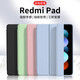 唯少 Redmi Pad保護套10.6英寸紅米平板電腦皮套2022款小米保護殼三折輕薄防摔皮套 經(jīng)典黑【智能休眠皮套】配觸屏筆 紅米平板Redmi Pad【10.6英寸】