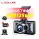 凌度3.0英寸免走線(xiàn)行車(chē)記錄儀V320 高清前后雙錄啞光金屬機身微光夜視 套餐六：前后雙錄+電子狗+64G卡