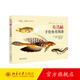 布洛赫手繪魚(yú)類(lèi)圖譜 北京大學(xué)旗艦店正版