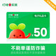 【官方電子卡謹(jǐn)防刷單詐騙】叮咚買菜 食在卡 50元禮品卡購物卡提貨券兌換碼 官方卡密 不支持退換